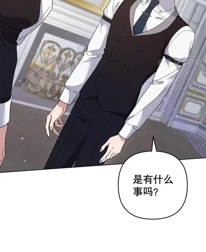 漫画《为了帮助你理解》93.秘密第78张图