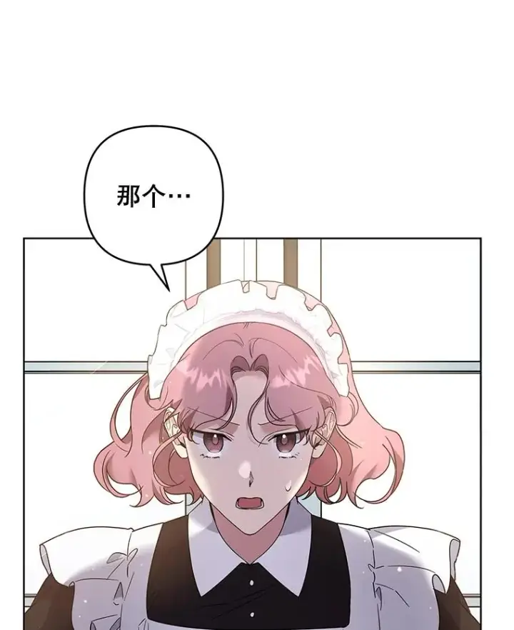 漫画《为了帮助你理解》93.秘密第79张图