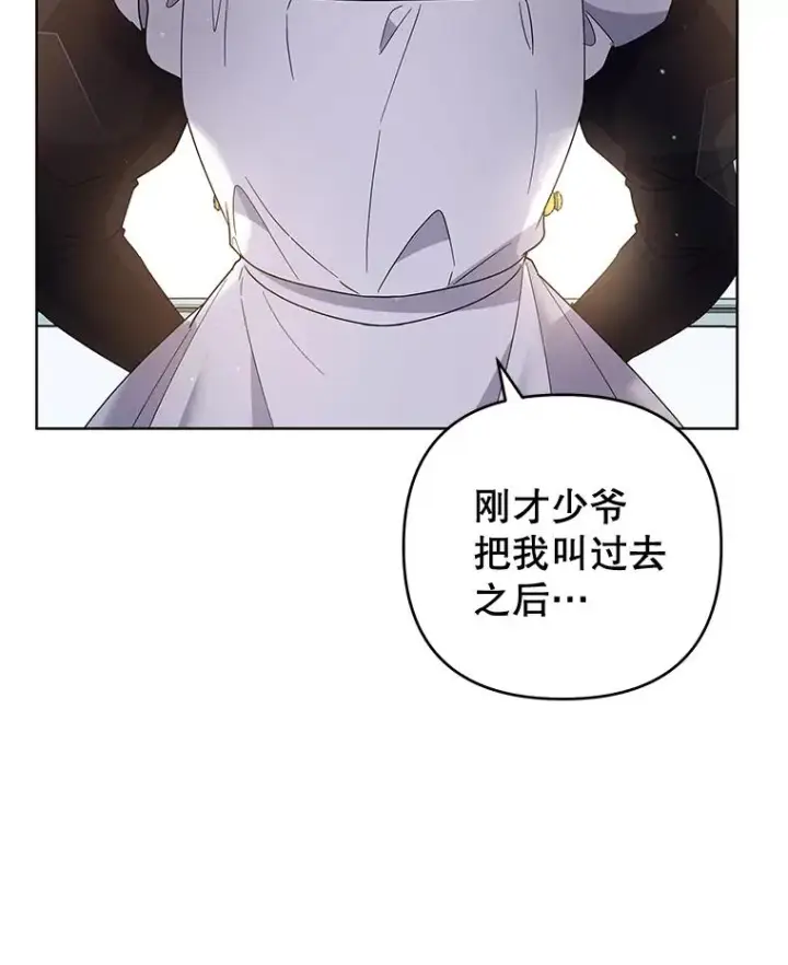 漫画《为了帮助你理解》93.秘密第80张图