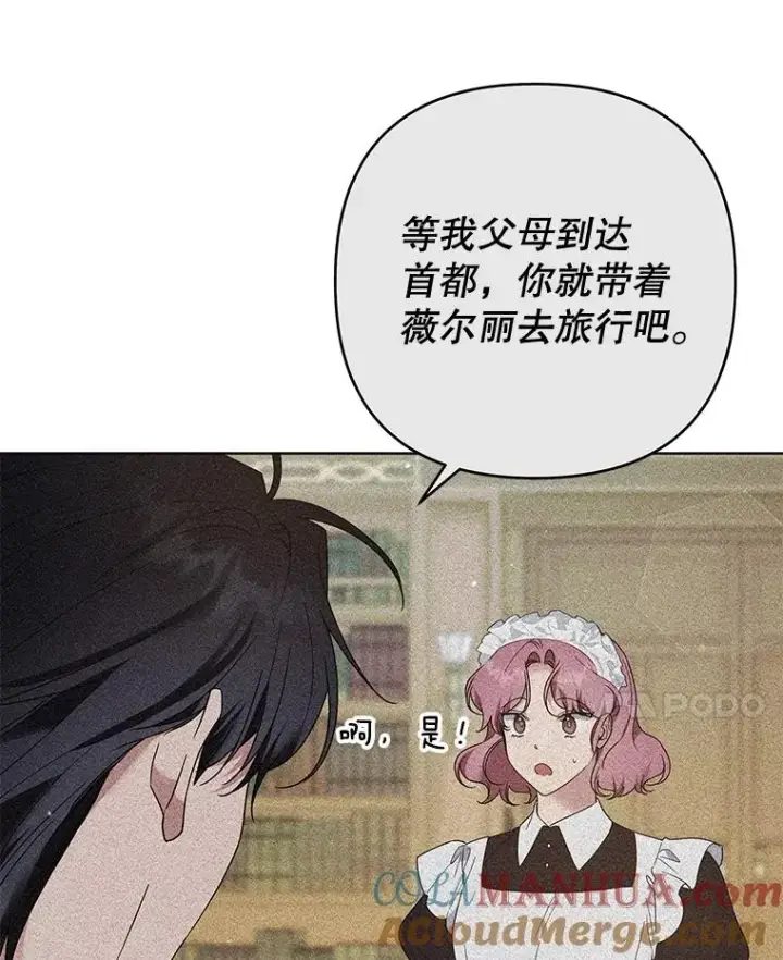 漫画《为了帮助你理解》93.秘密第81张图