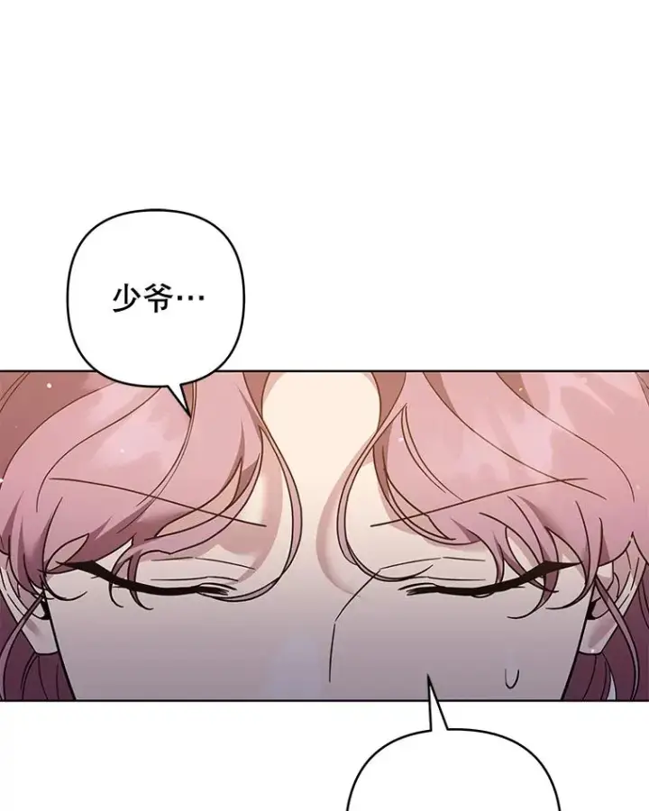 漫画《为了帮助你理解》93.秘密第84张图