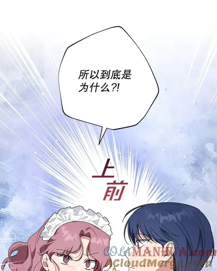 漫画《为了帮助你理解》93.秘密第89张图