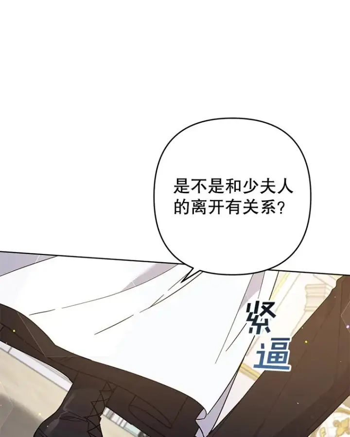 漫画《为了帮助你理解》93.秘密第91张图