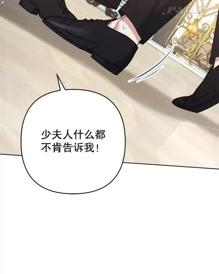 漫画《为了帮助你理解》93.秘密第92张图