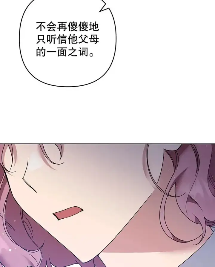 漫画《为了帮助你理解》93.秘密第96张图
