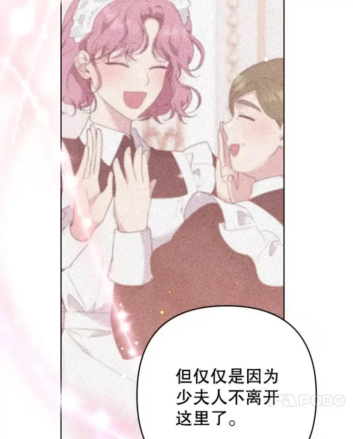 漫画《为了帮助你理解》93.秘密第98张图