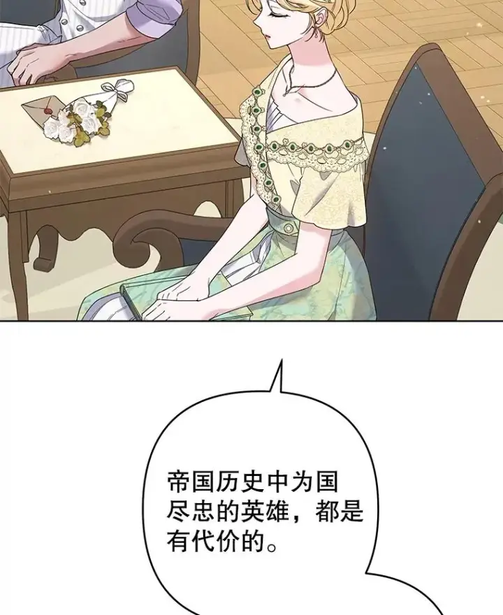漫画《为了帮助你理解》94.协商成功第104张图