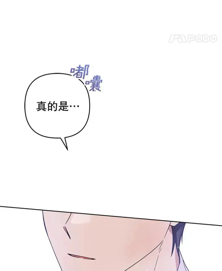 漫画《为了帮助你理解》94.协商成功第107张图