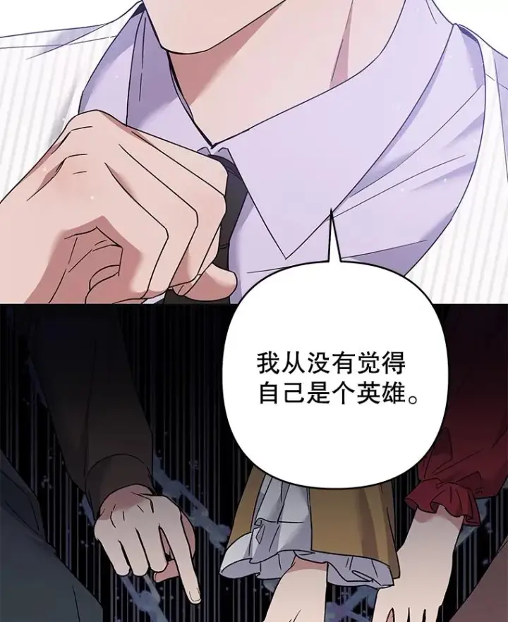 漫画《为了帮助你理解》94.协商成功第108张图