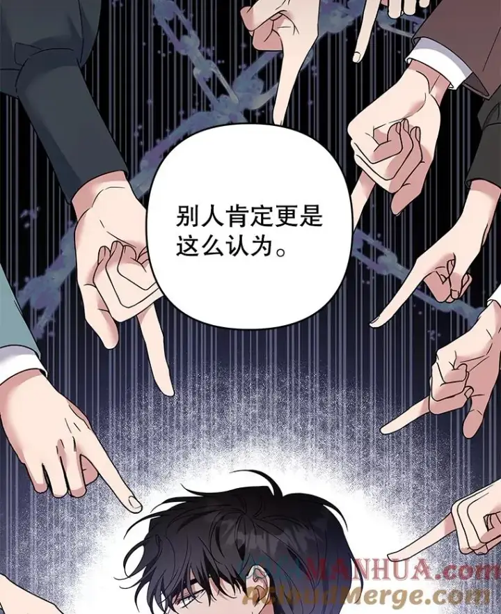 漫画《为了帮助你理解》94.协商成功第109张图