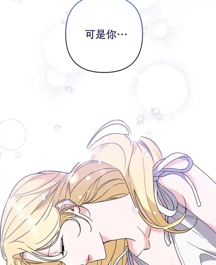 漫画《为了帮助你理解》94.协商成功第112张图