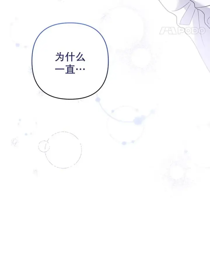 漫画《为了帮助你理解》94.协商成功第114张图