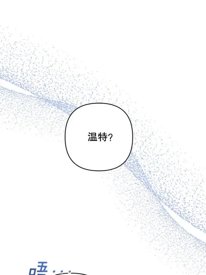 漫画《为了帮助你理解》94.协商成功第115张图