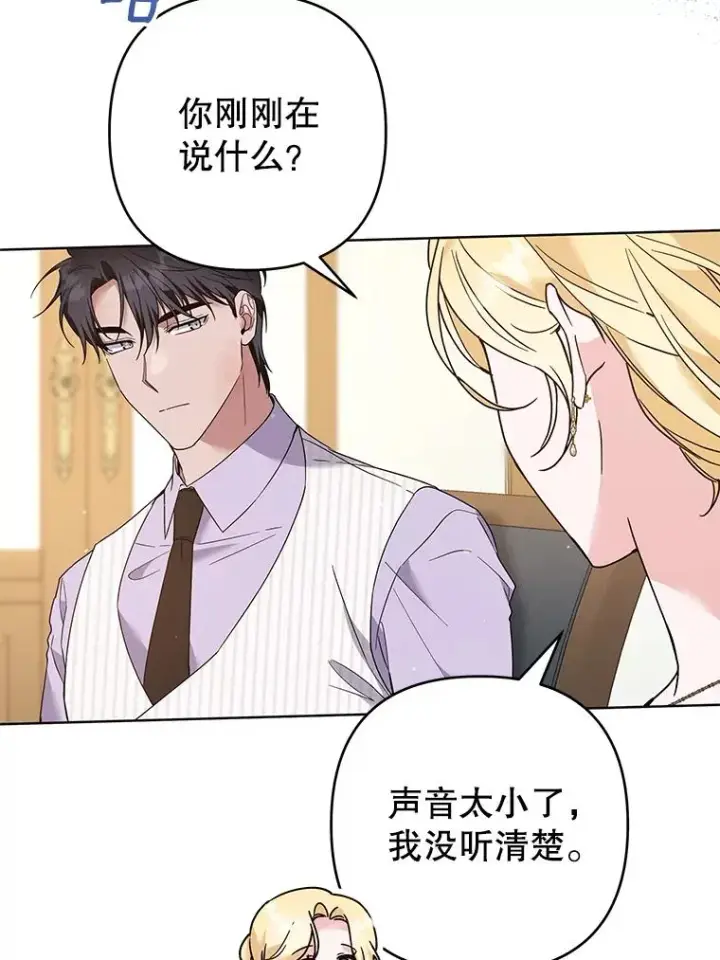 漫画《为了帮助你理解》94.协商成功第116张图