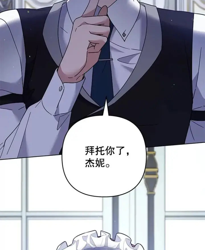 漫画《为了帮助你理解》94.协商成功第12张图