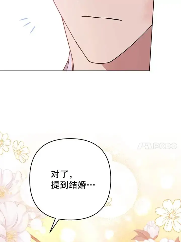 漫画《为了帮助你理解》94.协商成功第120张图