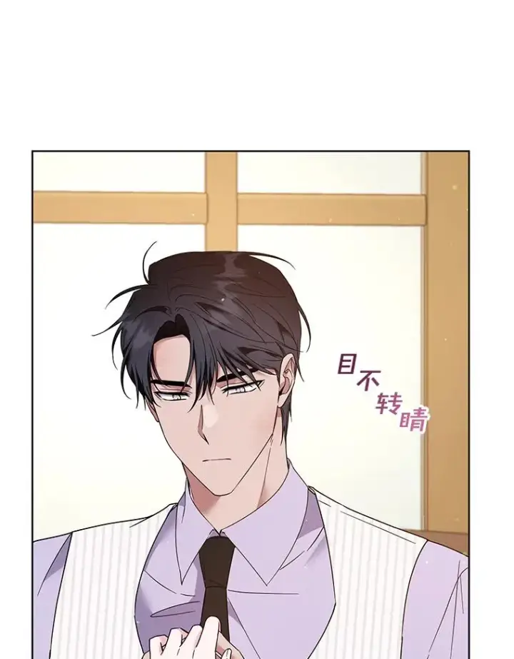 漫画《为了帮助你理解》94.协商成功第124张图