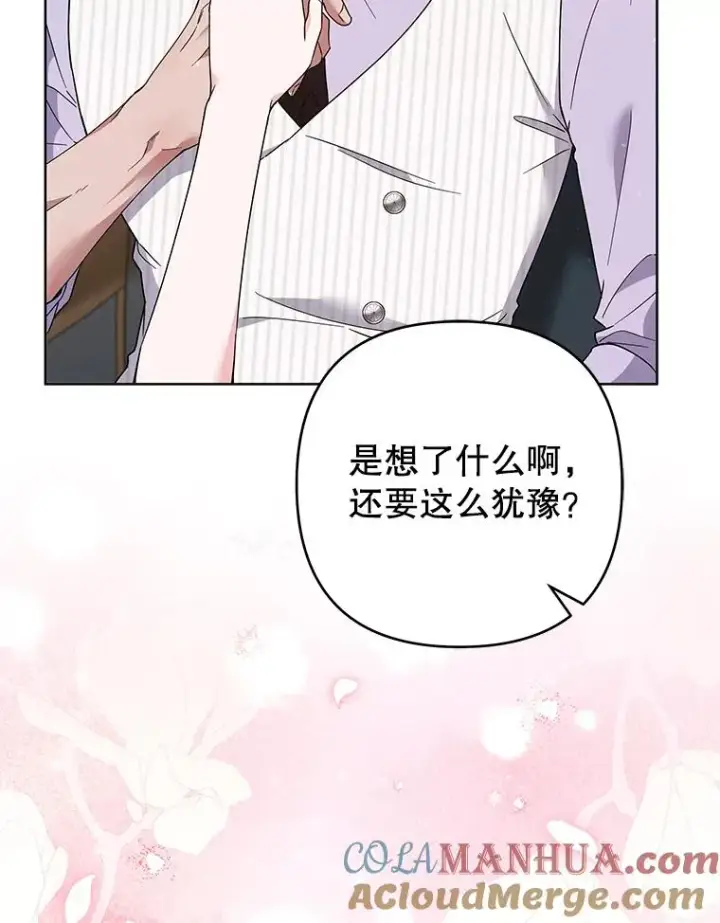 漫画《为了帮助你理解》94.协商成功第125张图