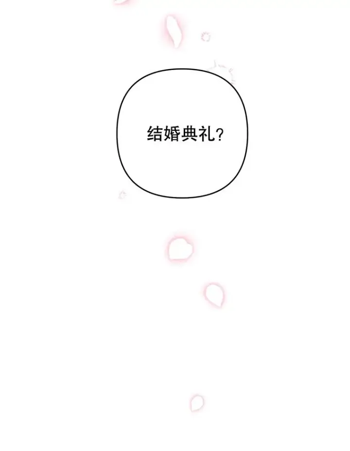 漫画《为了帮助你理解》94.协商成功第131张图