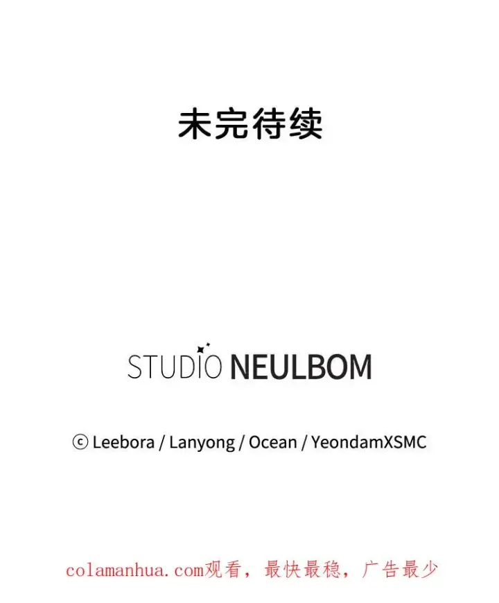 漫画《为了帮助你理解》94.协商成功第132张图