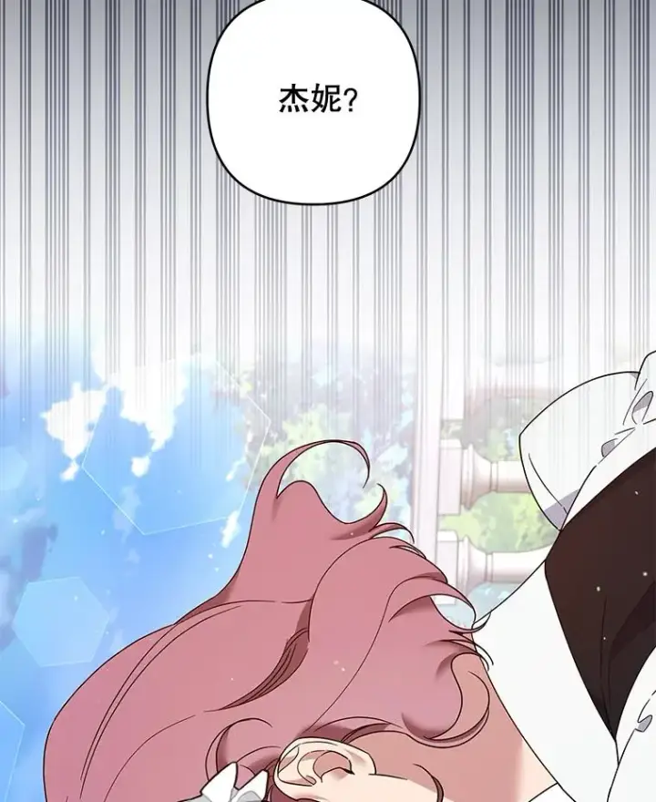 漫画《为了帮助你理解》94.协商成功第15张图