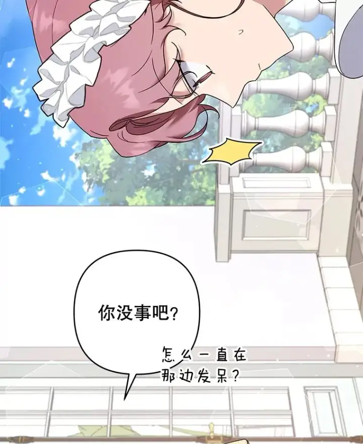 漫画《为了帮助你理解》94.协商成功第16张图