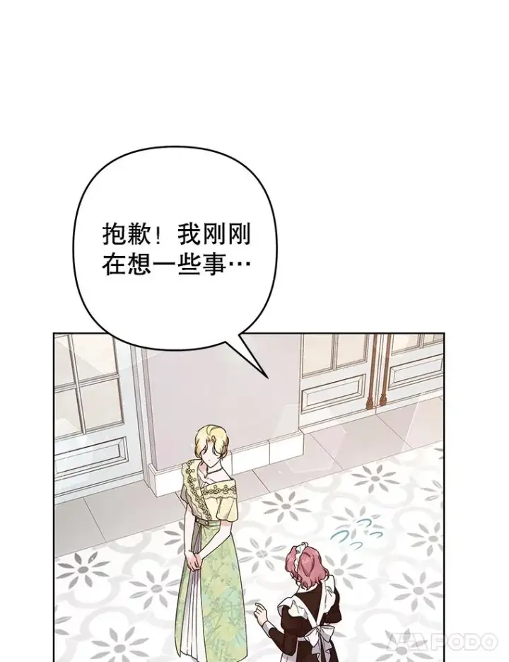 漫画《为了帮助你理解》94.协商成功第18张图
