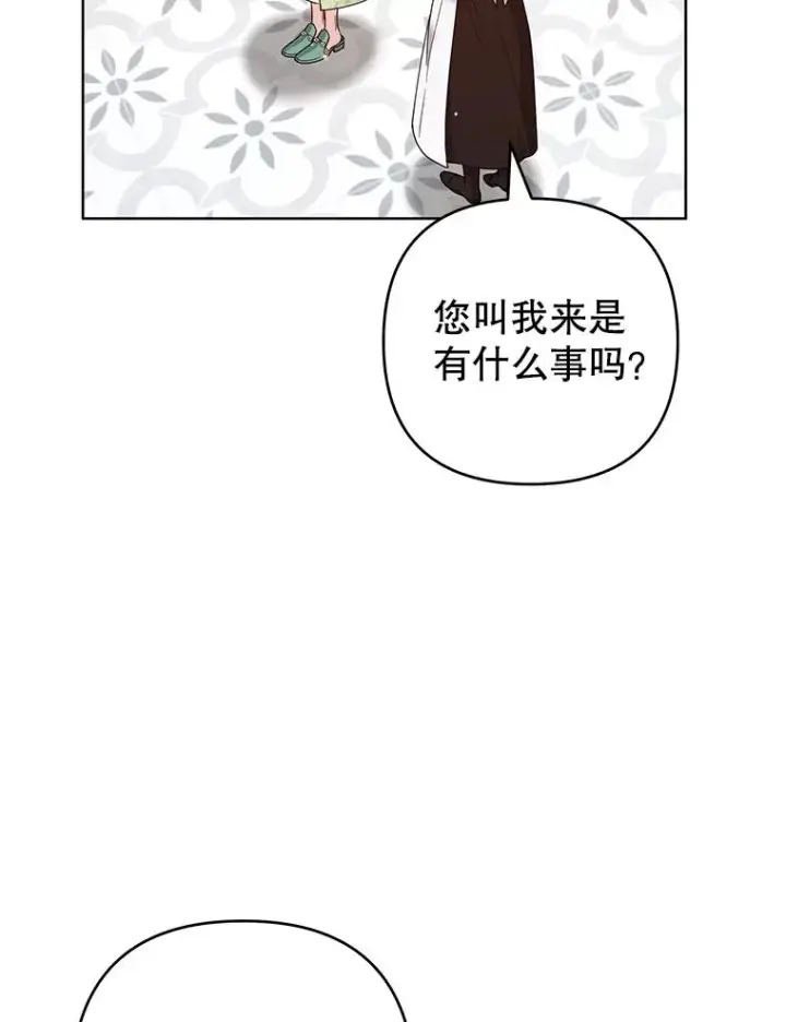 漫画《为了帮助你理解》94.协商成功第19张图