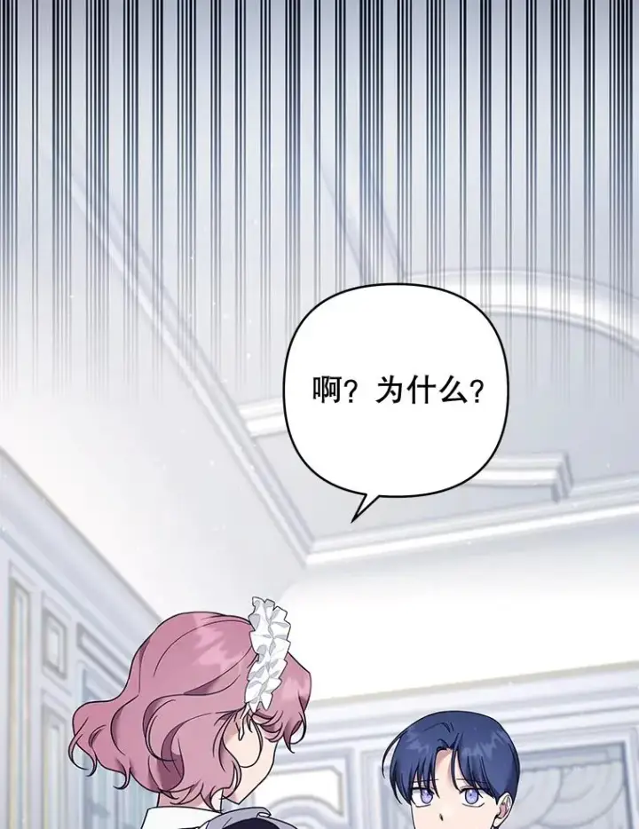 漫画《为了帮助你理解》94.协商成功第2张图