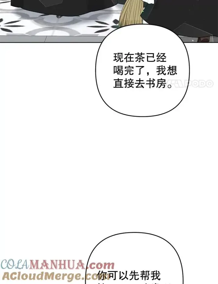 漫画《为了帮助你理解》94.协商成功第21张图