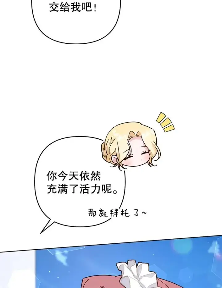 漫画《为了帮助你理解》94.协商成功第23张图