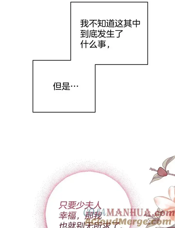 漫画《为了帮助你理解》94.协商成功第25张图