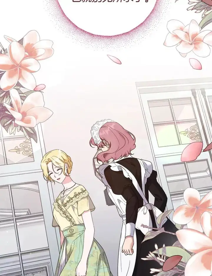 漫画《为了帮助你理解》94.协商成功第26张图
