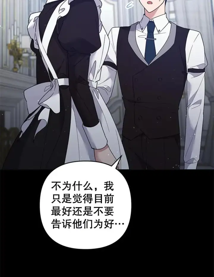 漫画《为了帮助你理解》94.协商成功第3张图