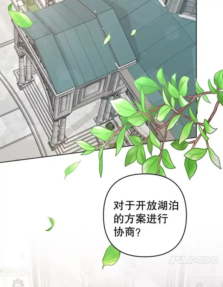 漫画《为了帮助你理解》94.协商成功第31张图