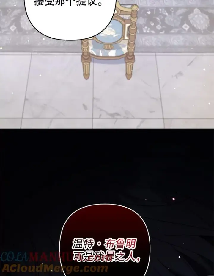 漫画《为了帮助你理解》94.协商成功第33张图