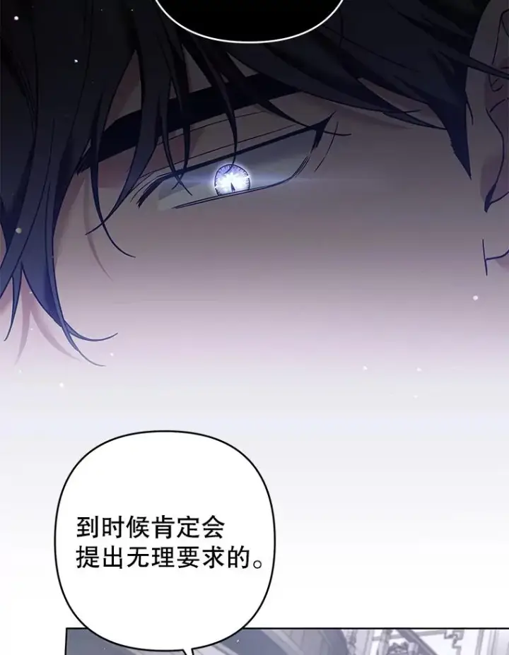 漫画《为了帮助你理解》94.协商成功第34张图