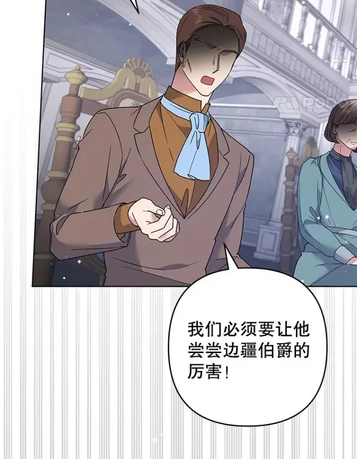 漫画《为了帮助你理解》94.协商成功第35张图
