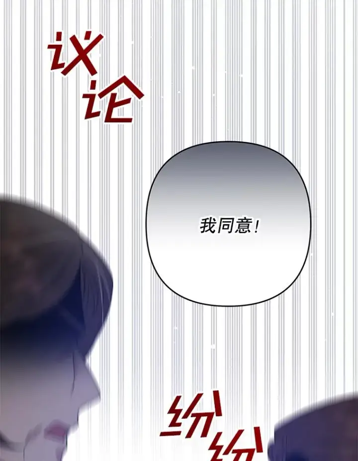 漫画《为了帮助你理解》94.协商成功第36张图