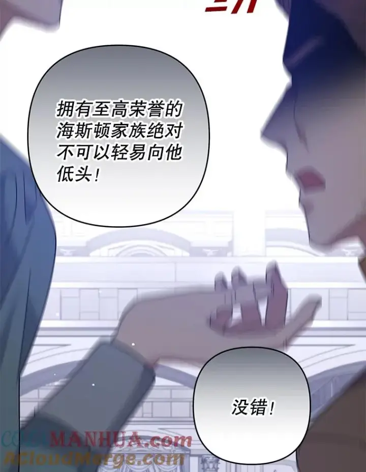漫画《为了帮助你理解》94.协商成功第37张图