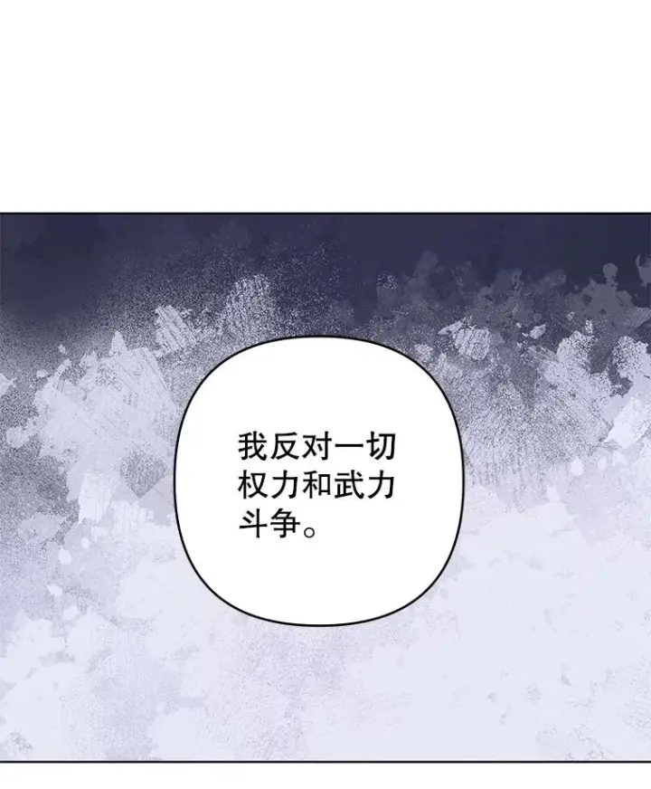 漫画《为了帮助你理解》94.协商成功第39张图
