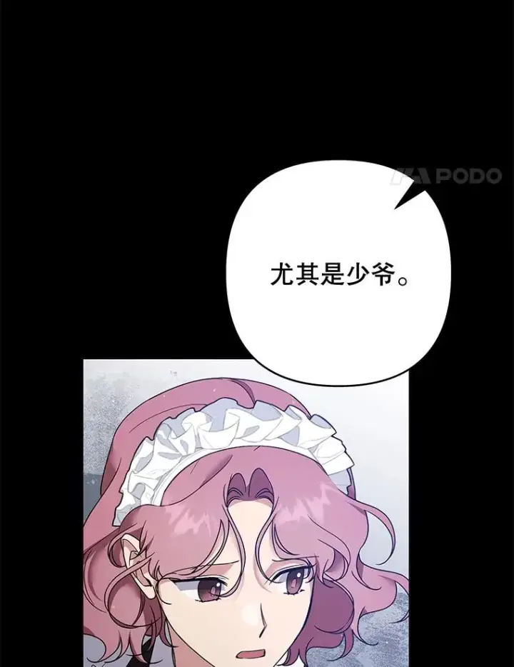 漫画《为了帮助你理解》94.协商成功第4张图
