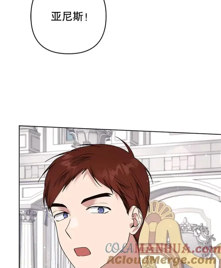 漫画《为了帮助你理解》94.协商成功第41张图