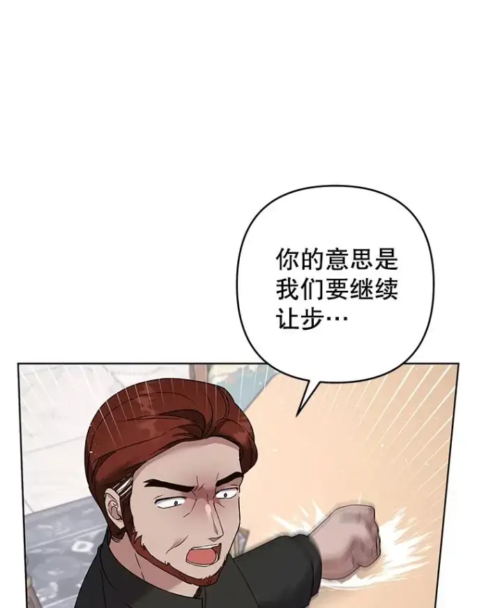 漫画《为了帮助你理解》94.协商成功第43张图