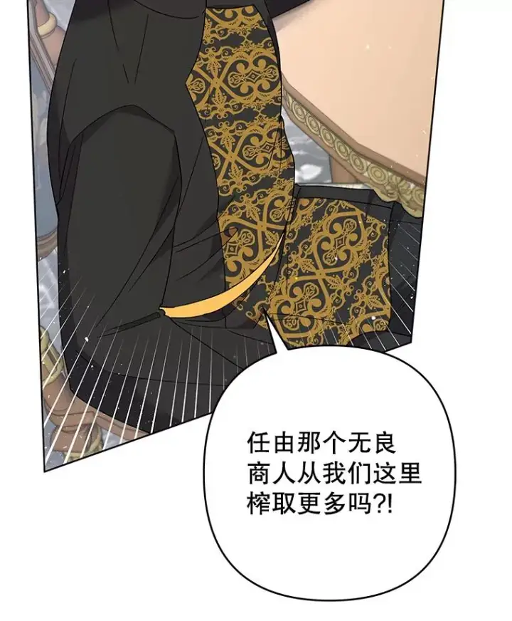 漫画《为了帮助你理解》94.协商成功第44张图