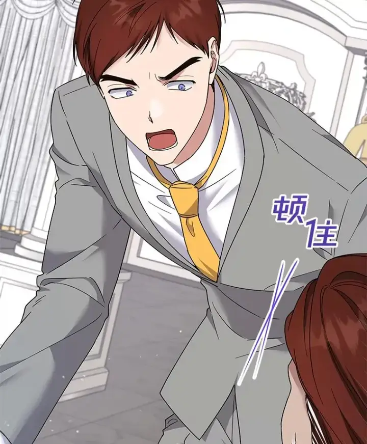 漫画《为了帮助你理解》94.协商成功第46张图