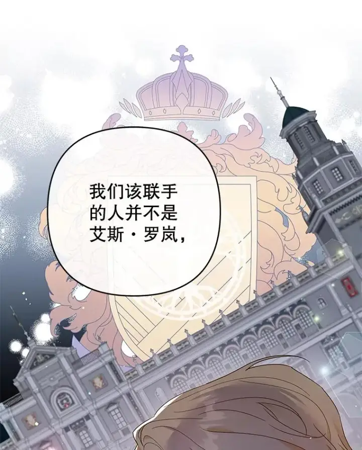 漫画《为了帮助你理解》94.协商成功第48张图