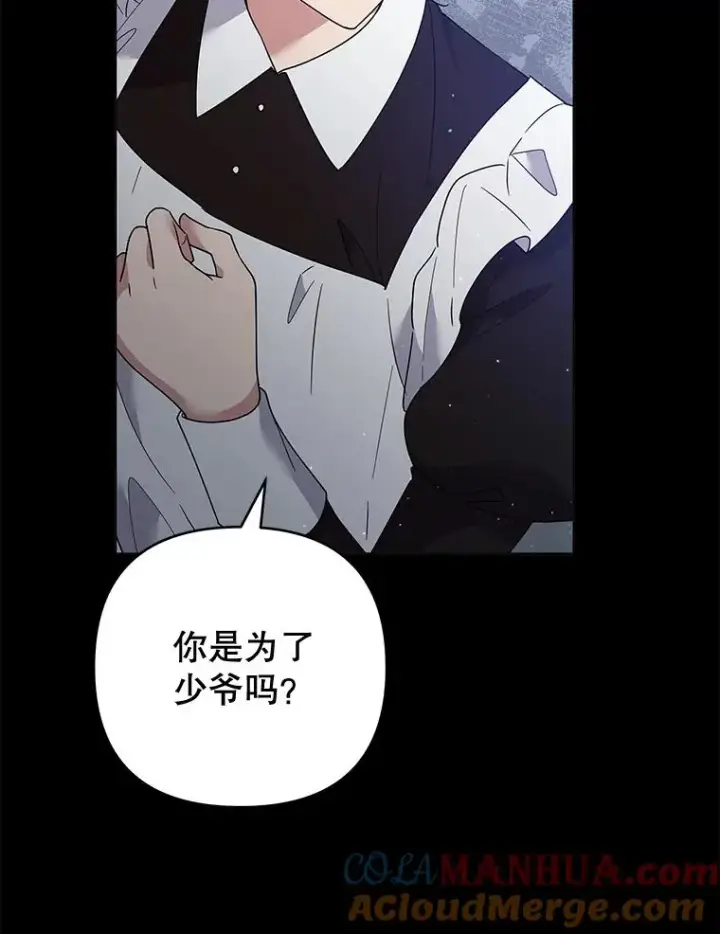 漫画《为了帮助你理解》94.协商成功第5张图
