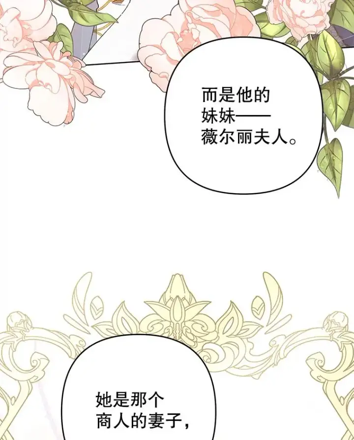 漫画《为了帮助你理解》94.协商成功第50张图