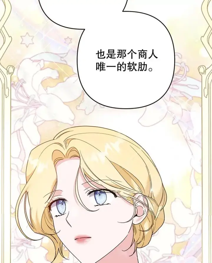 漫画《为了帮助你理解》94.协商成功第51张图